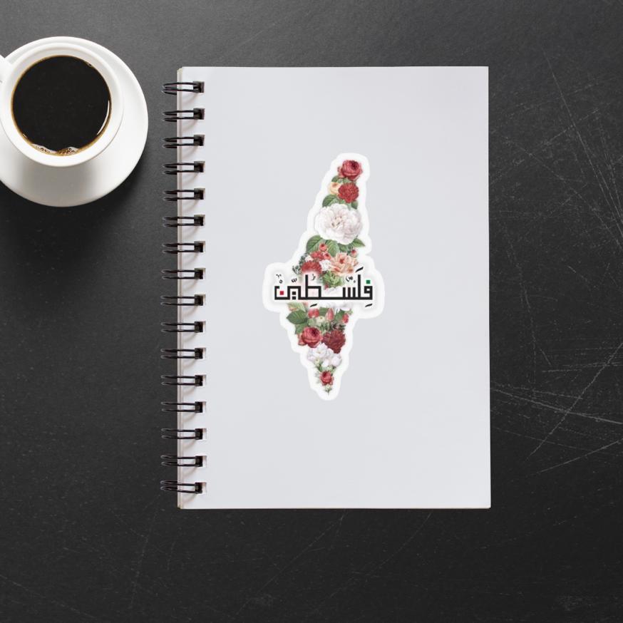 Palestine Floral Notebook